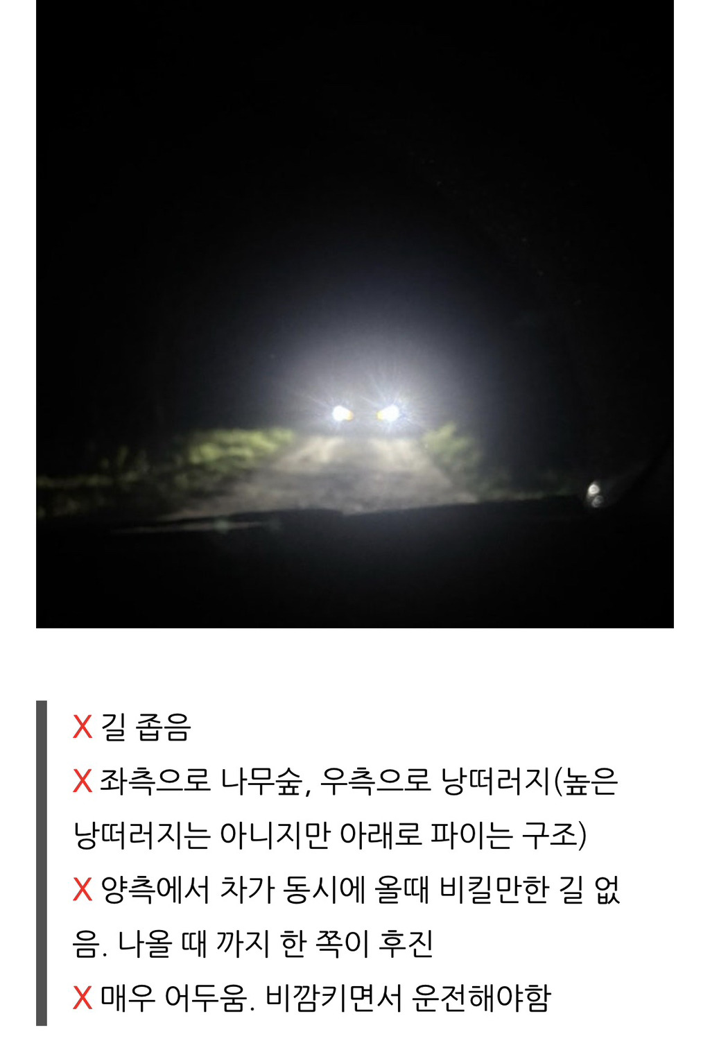 살목지-다녀온-후기(+살목지-물-떠왔어요)-6-이미지