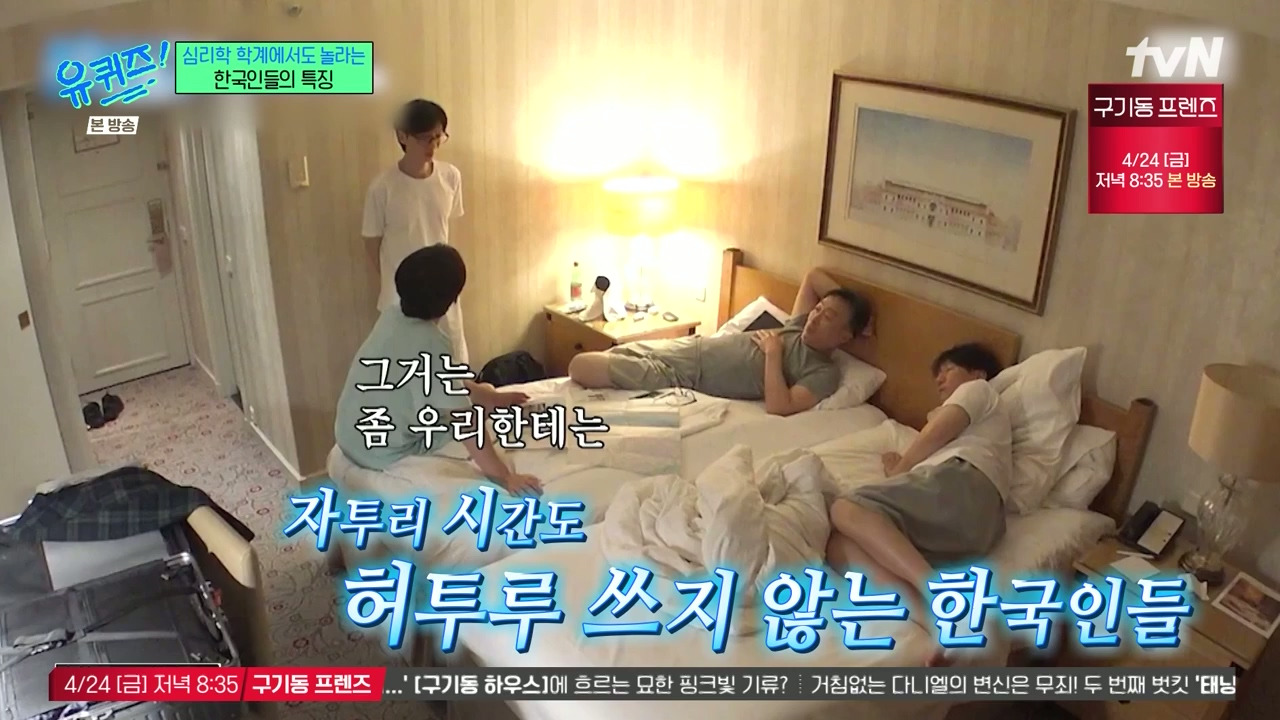 [유퀴즈]-1년에-100점짜리-행복-한번보다-10점짜리-행복-열번이-더-긍정적인데.jpg-11-이미지