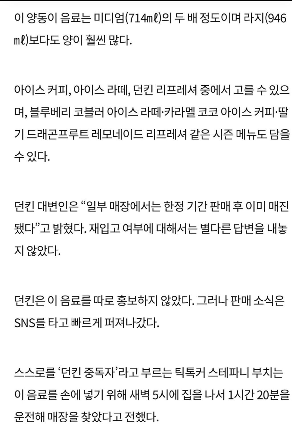 미국에서-대박난-던킨커피-근황-6-이미지
