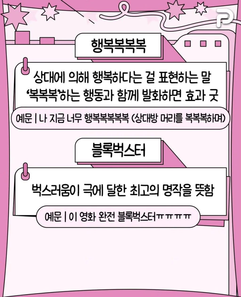 감정-신조어-6-이미지