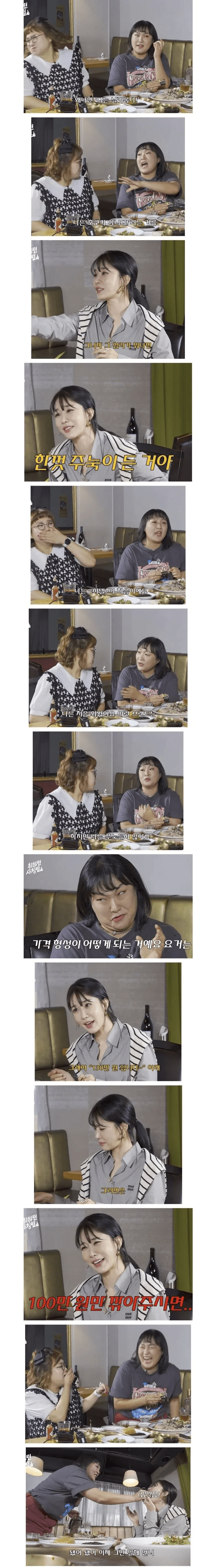 이수지가-너무-창피해서-같이-못-다니겠다는-유인나-1-이미지