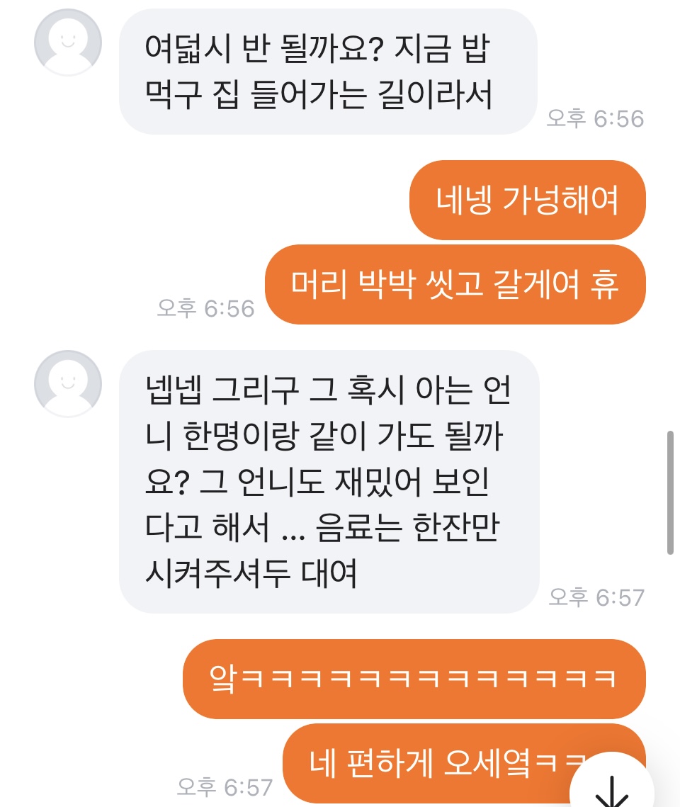 흰머리-뽑는-알바-채용-후기-6-이미지
