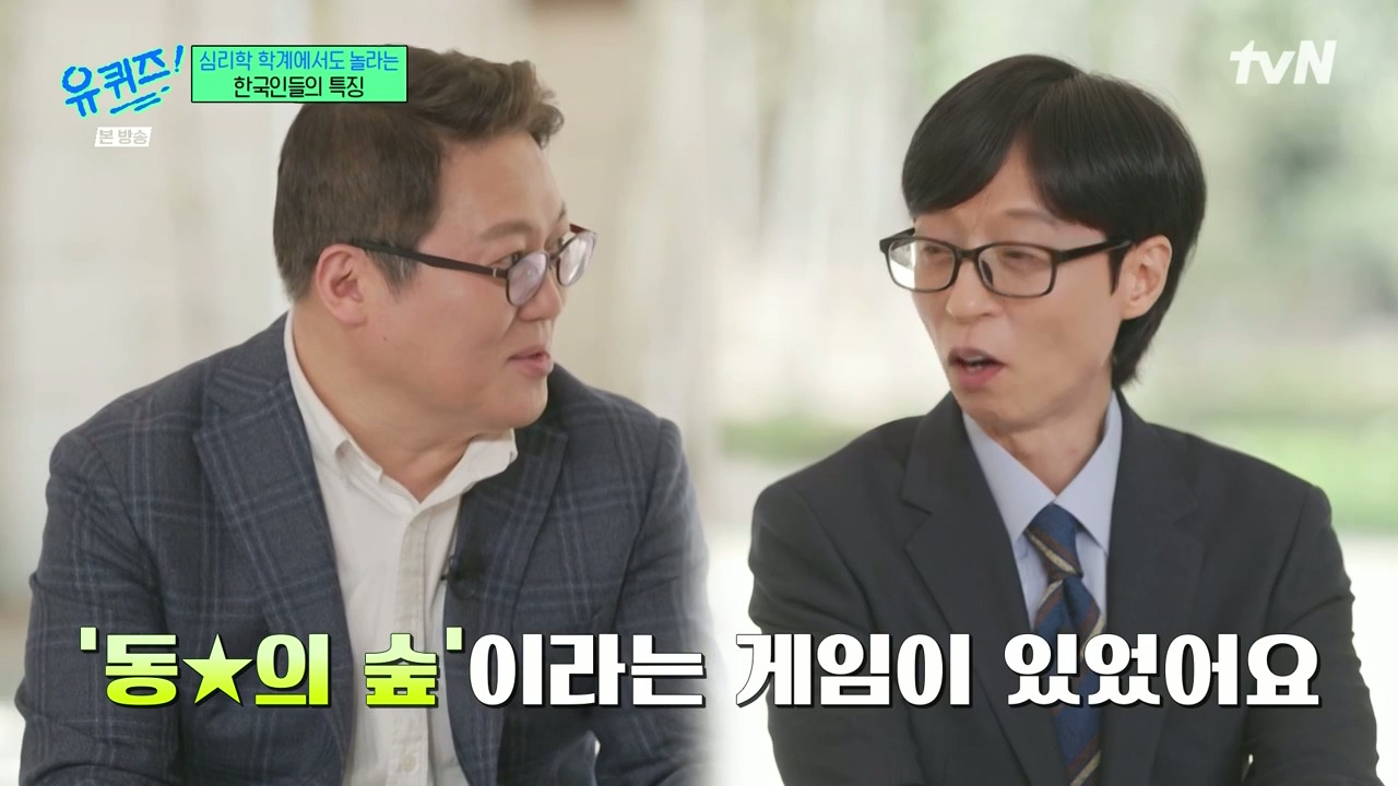 [유퀴즈]-1년에-100점짜리-행복-한번보다-10점짜리-행복-열번이-더-긍정적인데.jpg-19-이미지