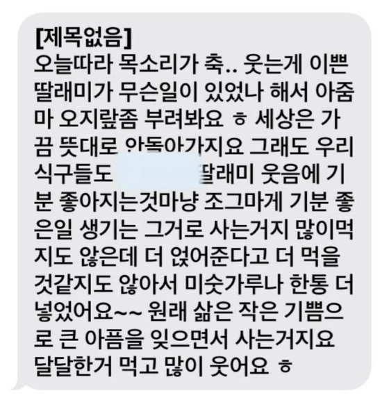 나-단골-밥집에서-밥-시켰는데-문자-온-거-봐🥺-1-이미지