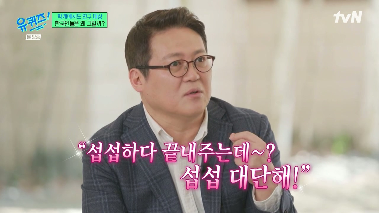 [유퀴즈]-'뭐가-좋아요?'라는-질문에-'아무거나'.jpg-40-이미지