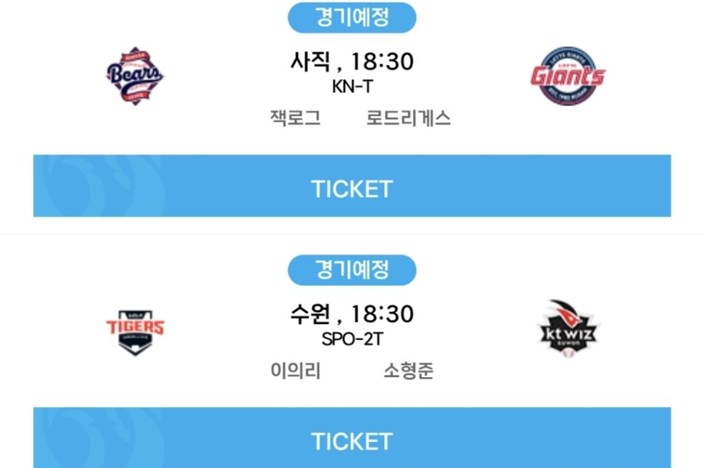 [야구]-4월-22일-경기-결과와-팀-순위-4-이미지