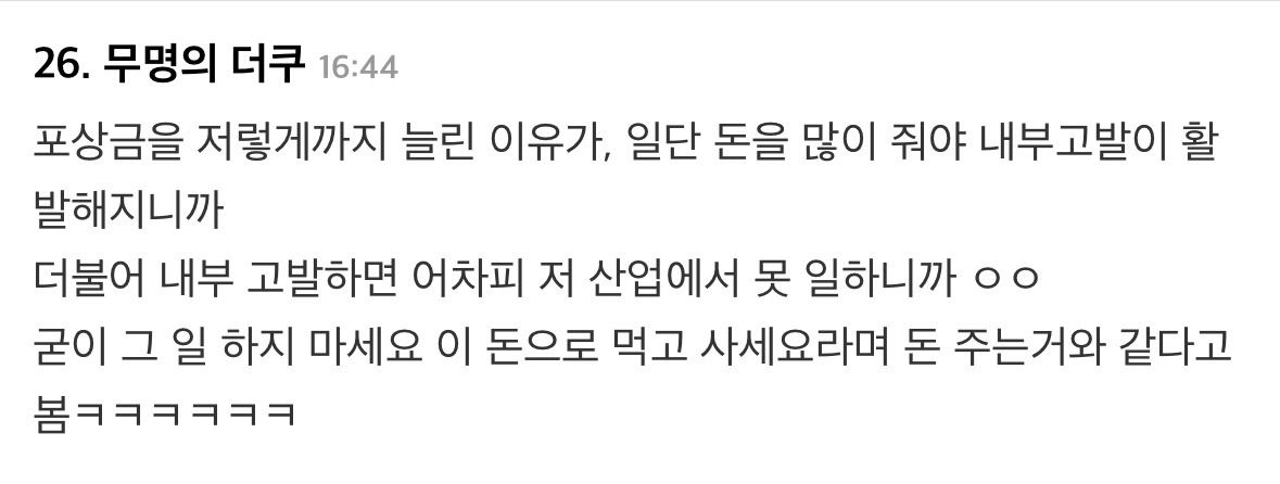 제지사-담합이-내부자-신고일-시-신고자가-받을-포상금....-2-이미지