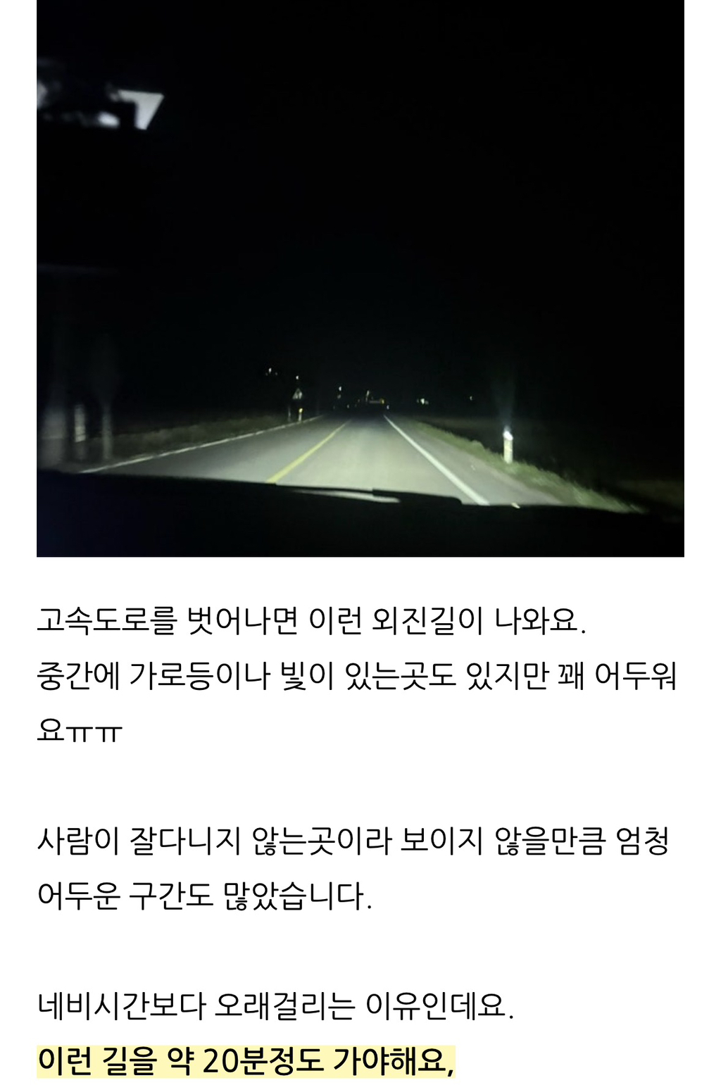 살목지-다녀온-후기(+살목지-물-떠왔어요)-1-이미지