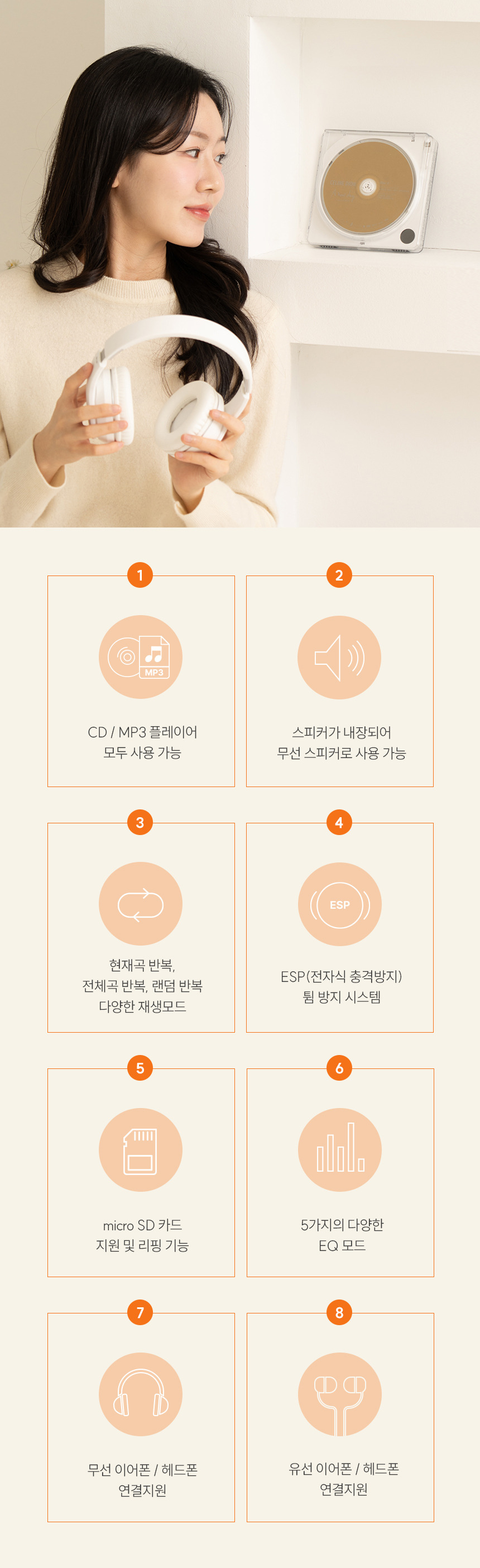 아이리버에서-올해-출시한-CDP-5-이미지