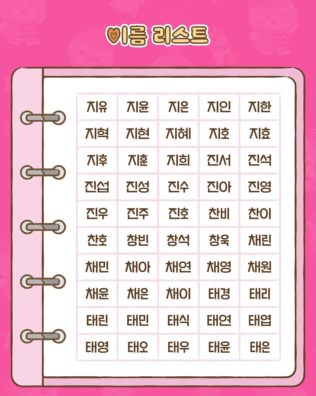 칸쵸-이름찾기-2탄-출시-(이름리스트-550개-추가)-이름-찾아보세요✔✔-10-이미지