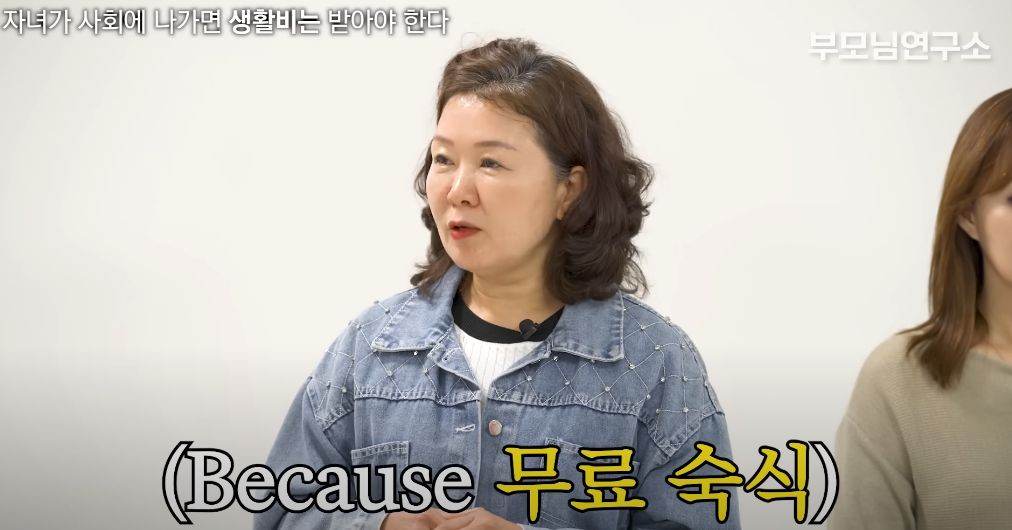 '자녀가-사회에-나가면-생활비는-받아야-한다'엄마들의-생각은?-.jpg-9-이미지