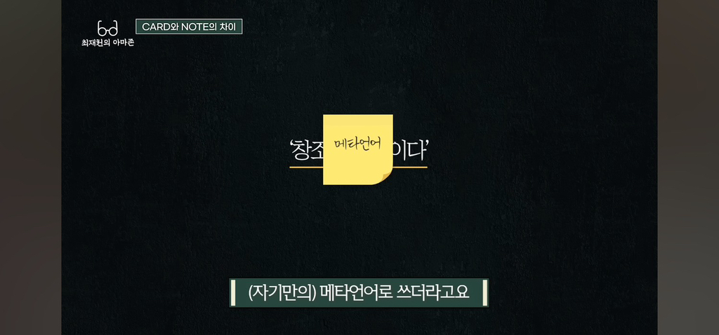 탁월한-사람들은-다-'이걸'-쓰면서-공부한다고-함.jpg-17-이미지