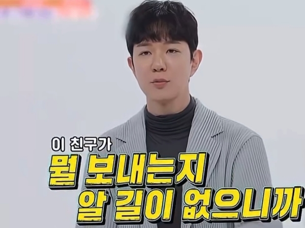 한마디도-안지는-사람이랑은-결혼하면-안됨-8-이미지