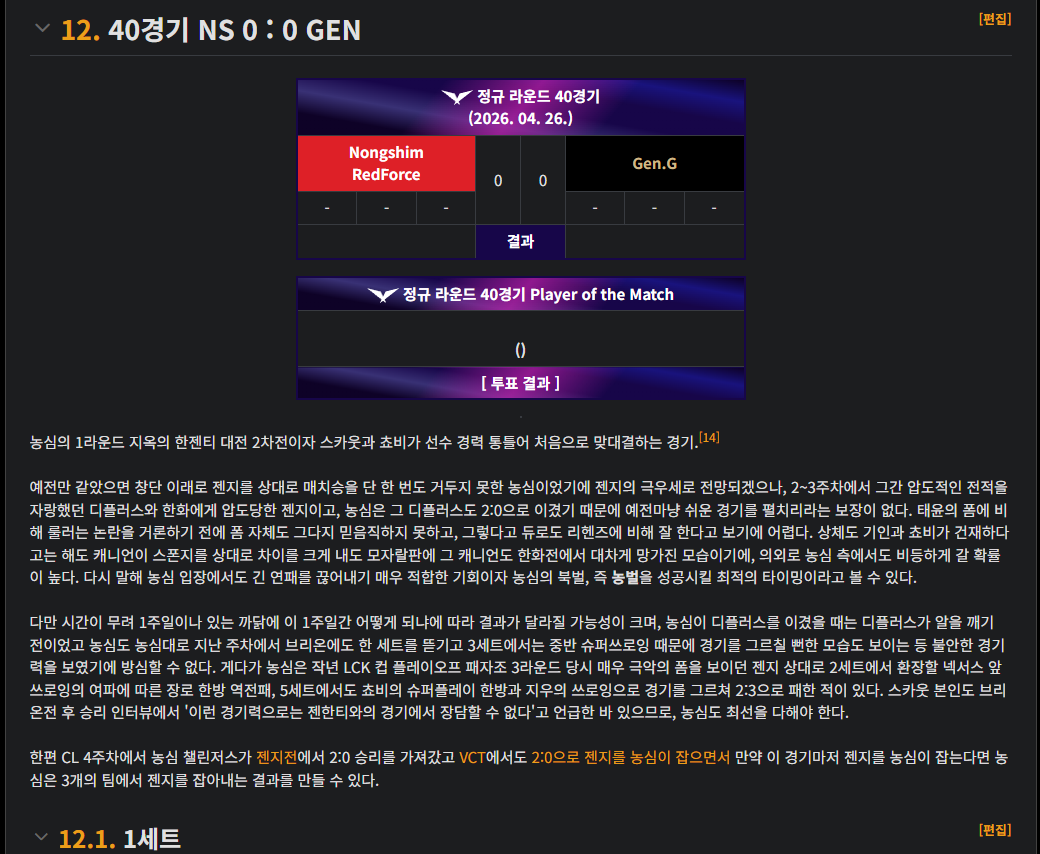 서로-데뷔후-근-몇년간-없다가-LCK-4월-26일-드디어-처음으로-맞대결하는-두-미드라이너-0-이미지