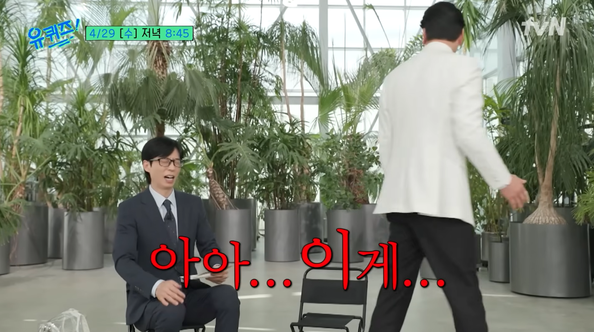 요즘-유재석의-새-애착인형-다음주-유퀴즈-출격-5-이미지