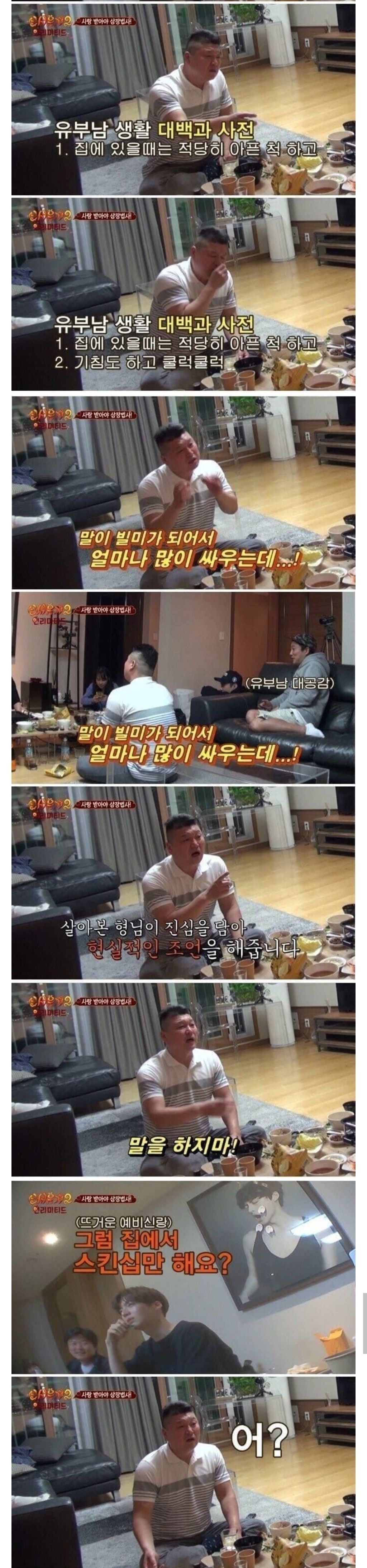 아내와-안-싸우는-법-0-이미지