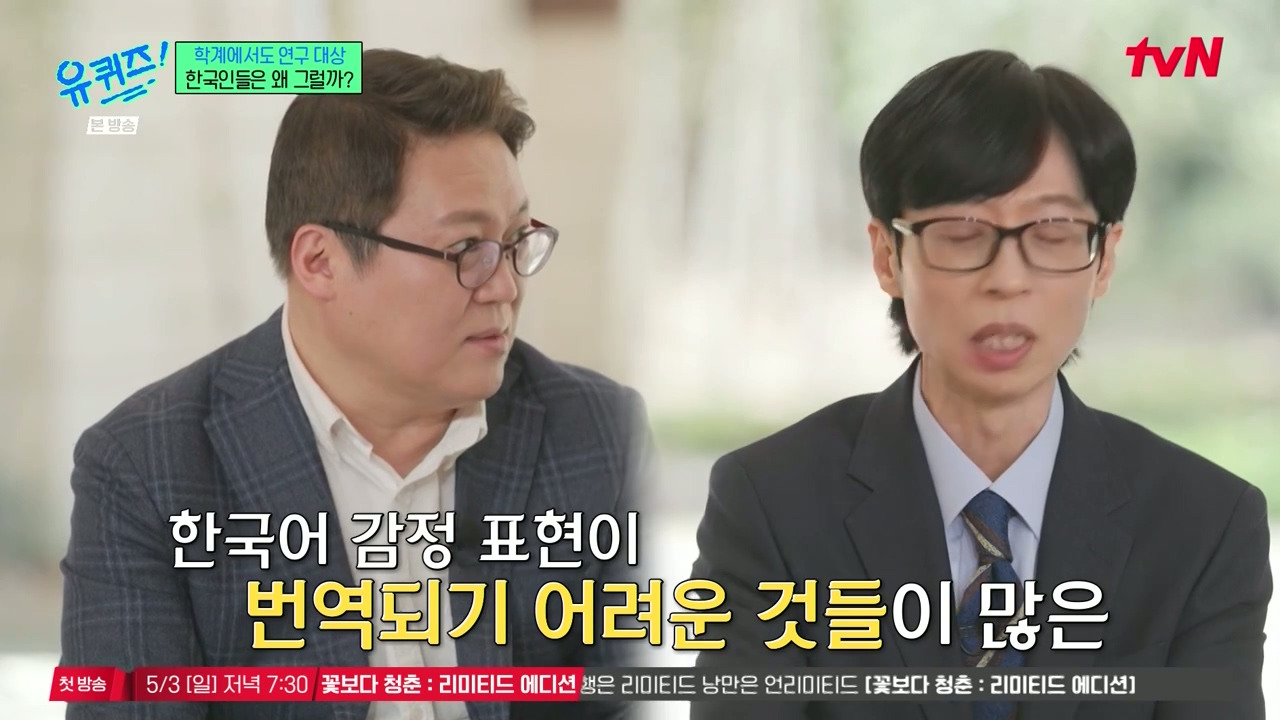 [유퀴즈]-'뭐가-좋아요?'라는-질문에-'아무거나'.jpg-27-이미지