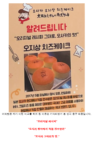 "오리지널-레시피-그대로,-오사카의-맛!"-0-이미지