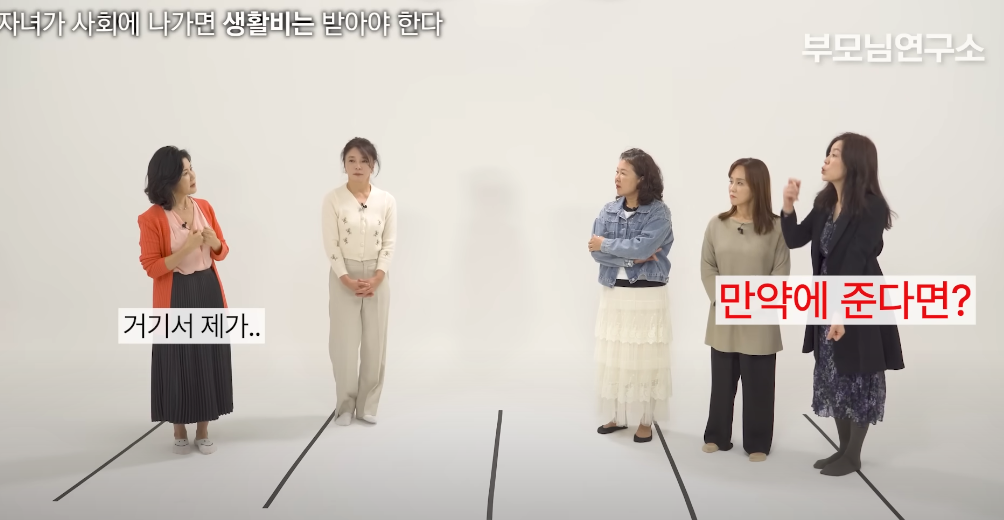 '자녀가-사회에-나가면-생활비는-받아야-한다'엄마들의-생각은?-.jpg-14-이미지