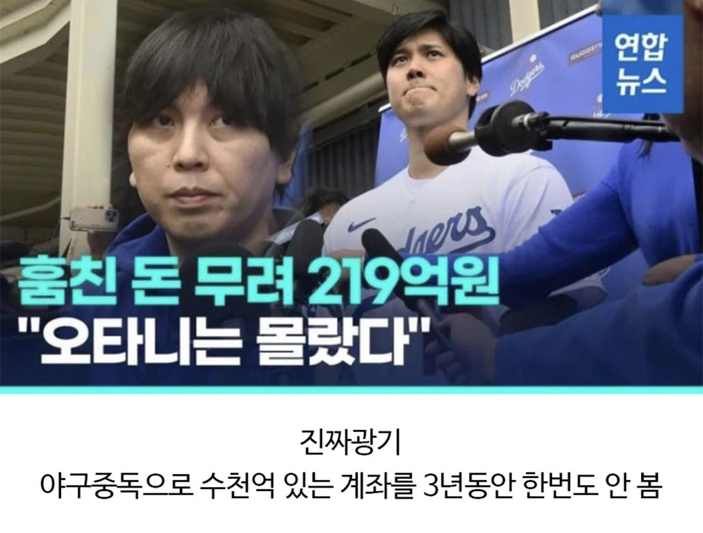 오타니로-보는-가짜-광기와-진짜-광기-1-이미지