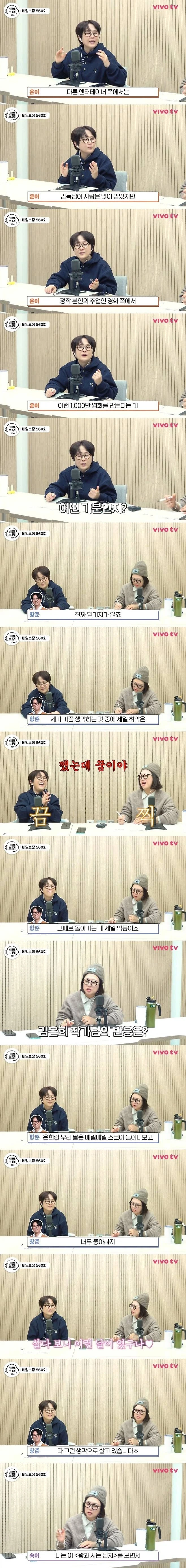 장항준-감독이-왕사남-안-본-사람-찾는-법-1-이미지