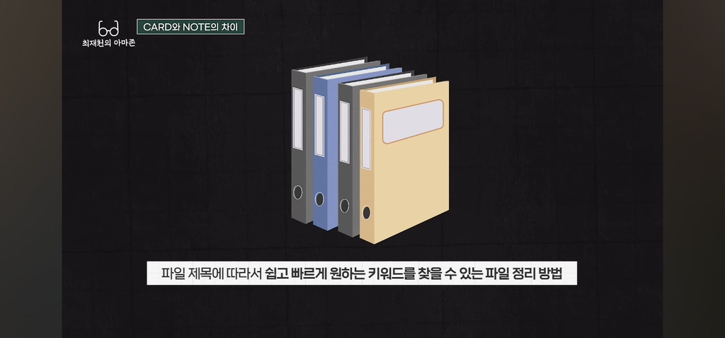 탁월한-사람들은-다-'이걸'-쓰면서-공부한다고-함.jpg-40-이미지