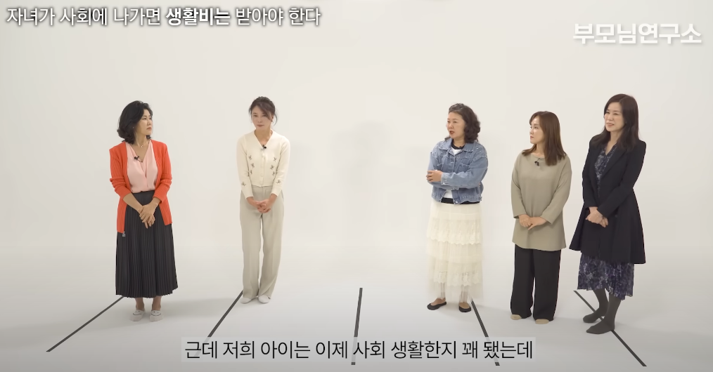 '자녀가-사회에-나가면-생활비는-받아야-한다'엄마들의-생각은?-.jpg-3-이미지