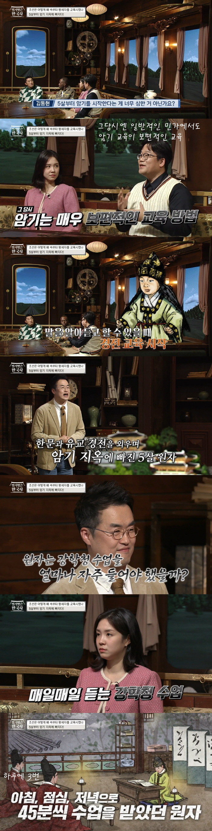 조선의-왕이-되는-순간까지-매일-새벽-3시부터-밤-9시까지-공부하는-왕세자의-스케줄-8-이미지