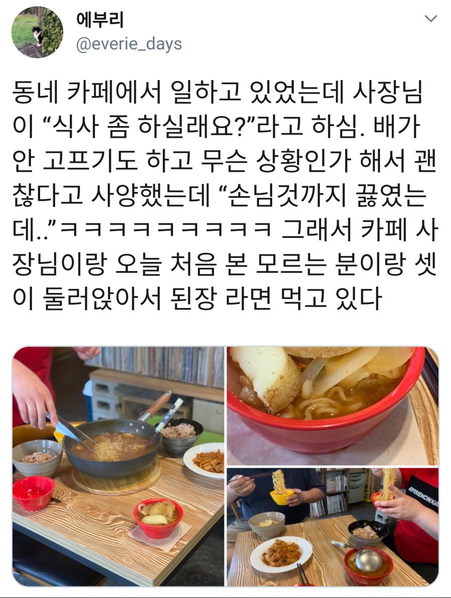 동네-카페에서-생긴-일..twt-1-이미지