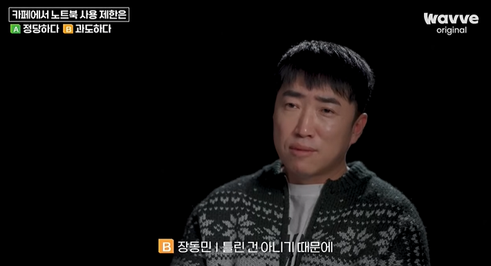 카페에서-노트북-사용-제한은-정당하다-아니다-과도하다-15-이미지