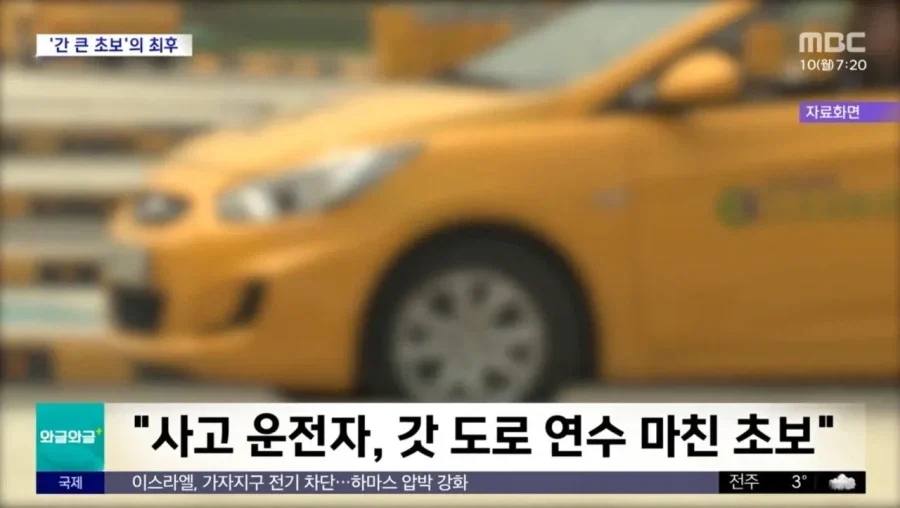 최단기-음주운전-신기록-여성-1-이미지