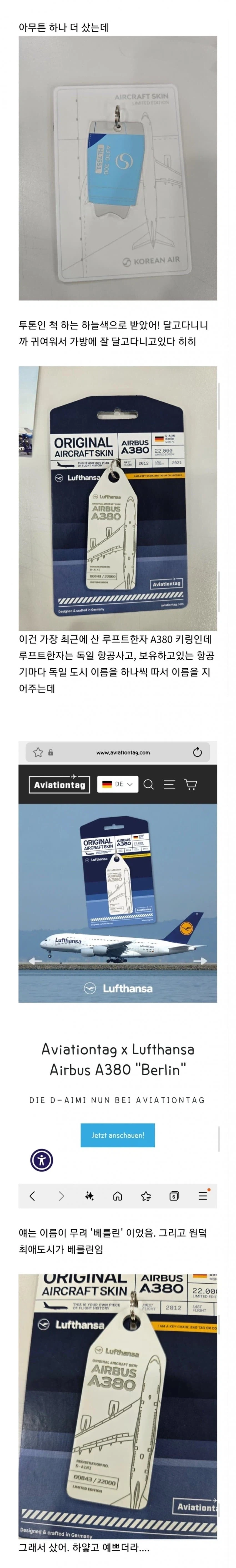 비행기-껍데기-모으는-항덕-.jpg-4-이미지