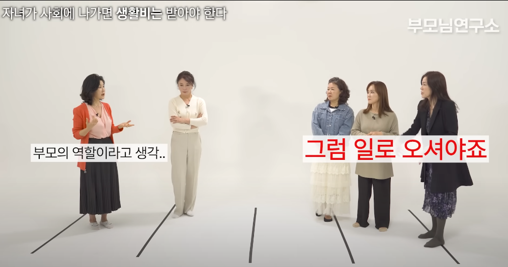 '자녀가-사회에-나가면-생활비는-받아야-한다'엄마들의-생각은?-.jpg-35-이미지