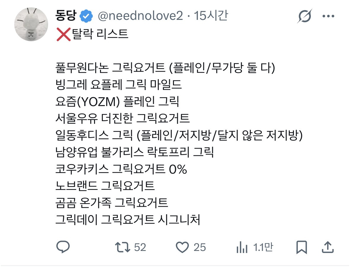 와-그릭요거트-17종에서-2종만-합격함;-3-이미지
