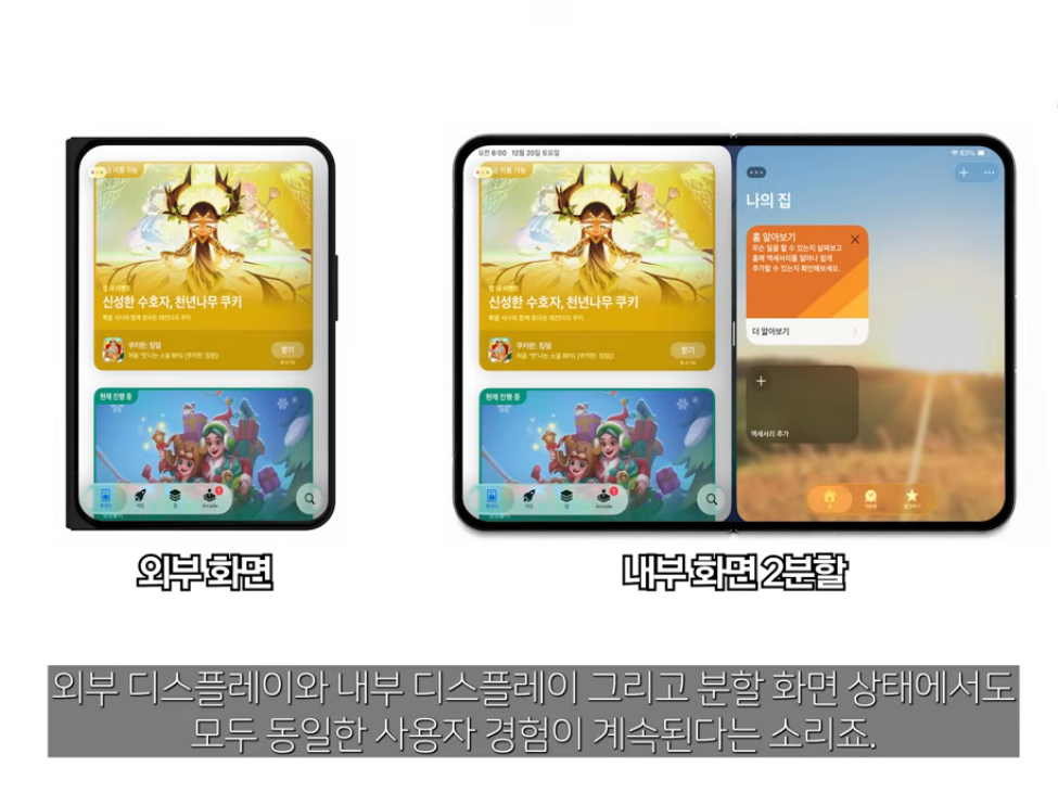 호불호-쎄게-갈릴것같은-아이폰-폴드-화면비율...jpg-14-이미지