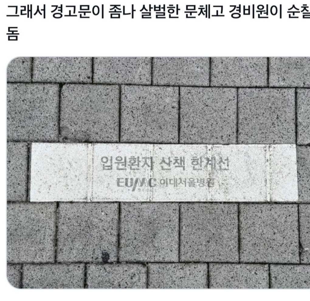 입원환자-탈주율-제일-높다는-병원-2-이미지