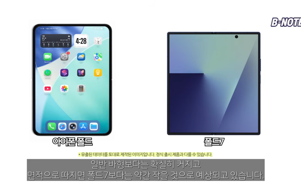 호불호-쎄게-갈릴것같은-아이폰-폴드-화면비율...jpg-11-이미지