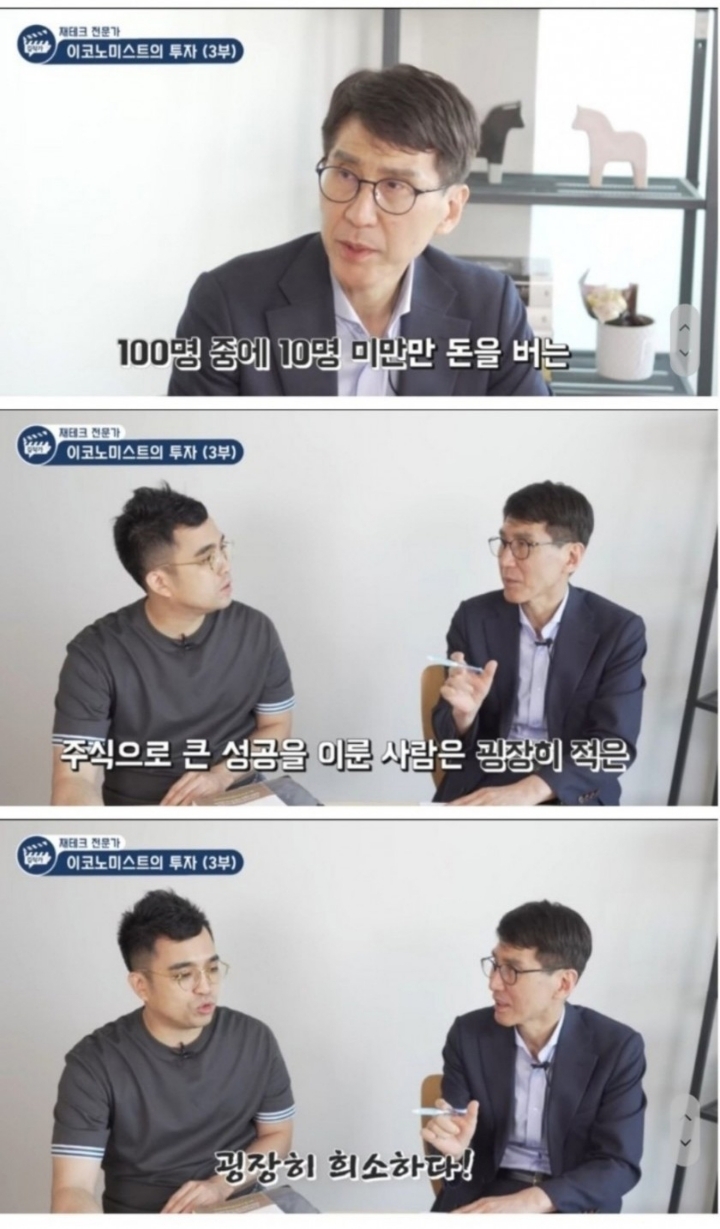 주식투자로-돈-버는-사람-비율-1-이미지