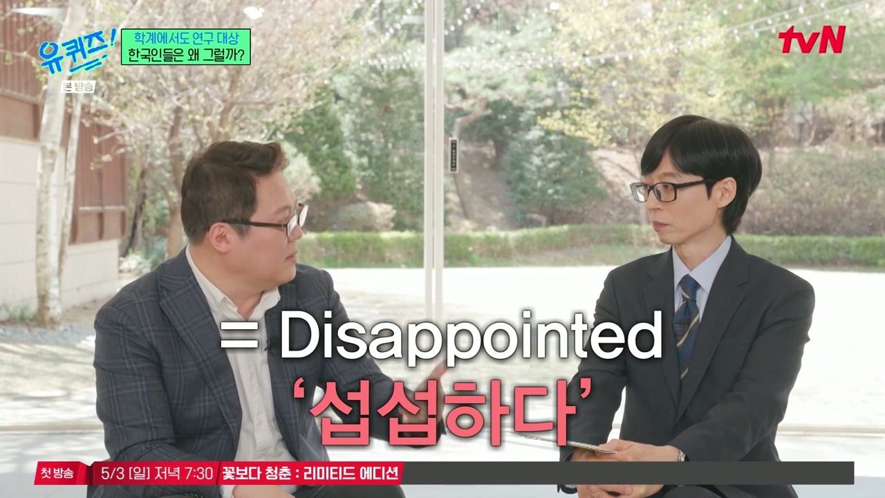 [유퀴즈]-'뭐가-좋아요?'라는-질문에-'아무거나'.jpg-29-이미지