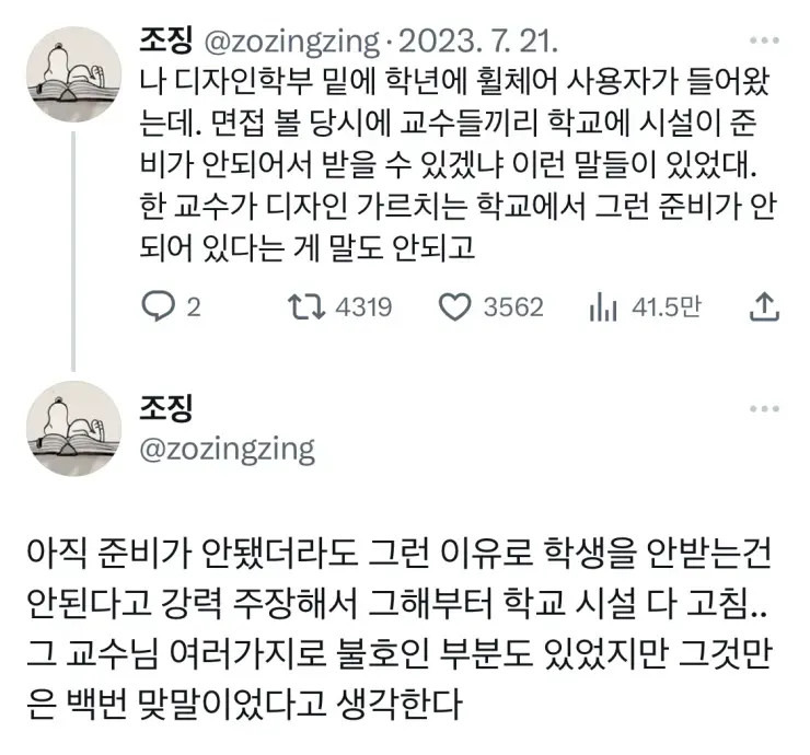 디자인과에-휠체어-사용자가-들어왔다-0-이미지