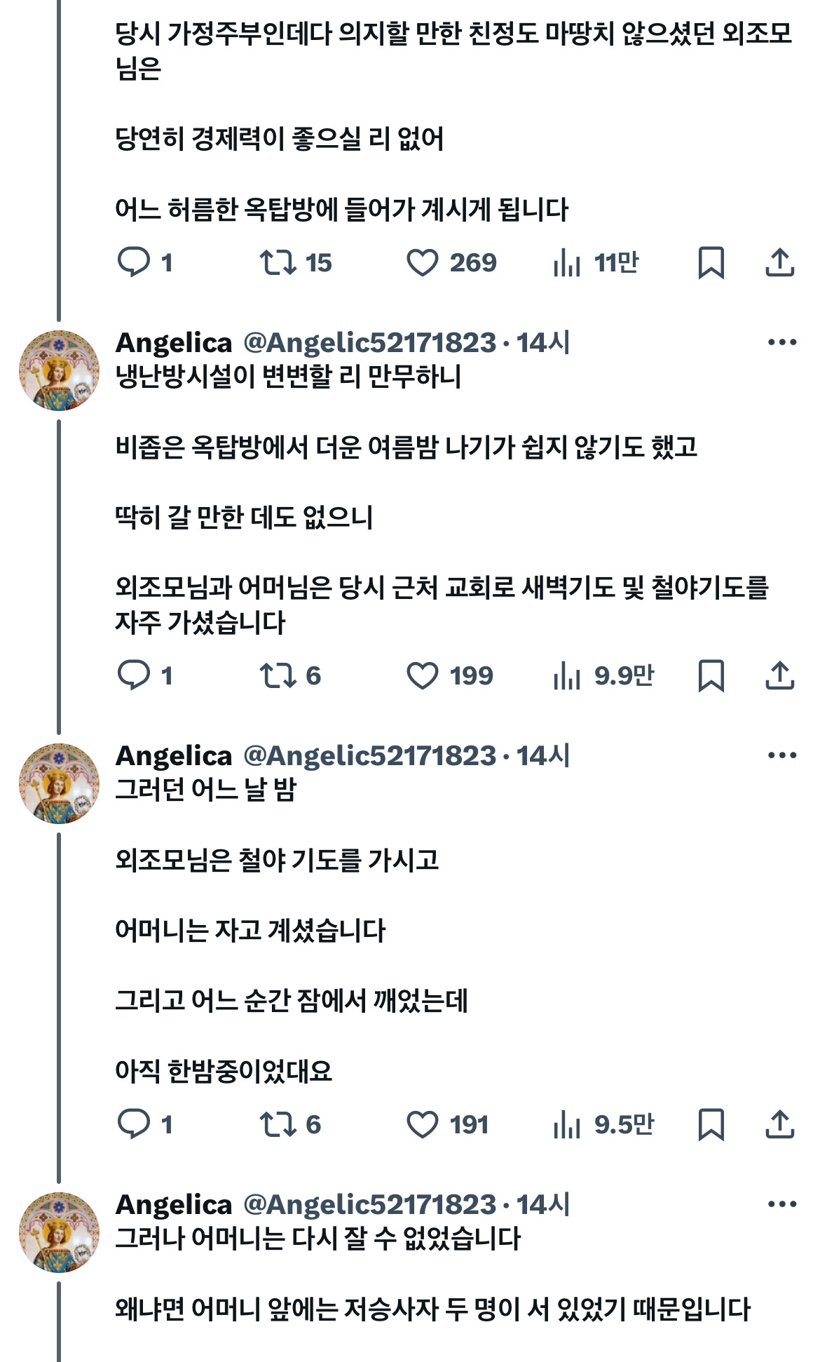 우리-엄마가-저승사자-만났는데-절차가-이게-맞냐고-따져서-풀려난-썰-푼다-1-이미지