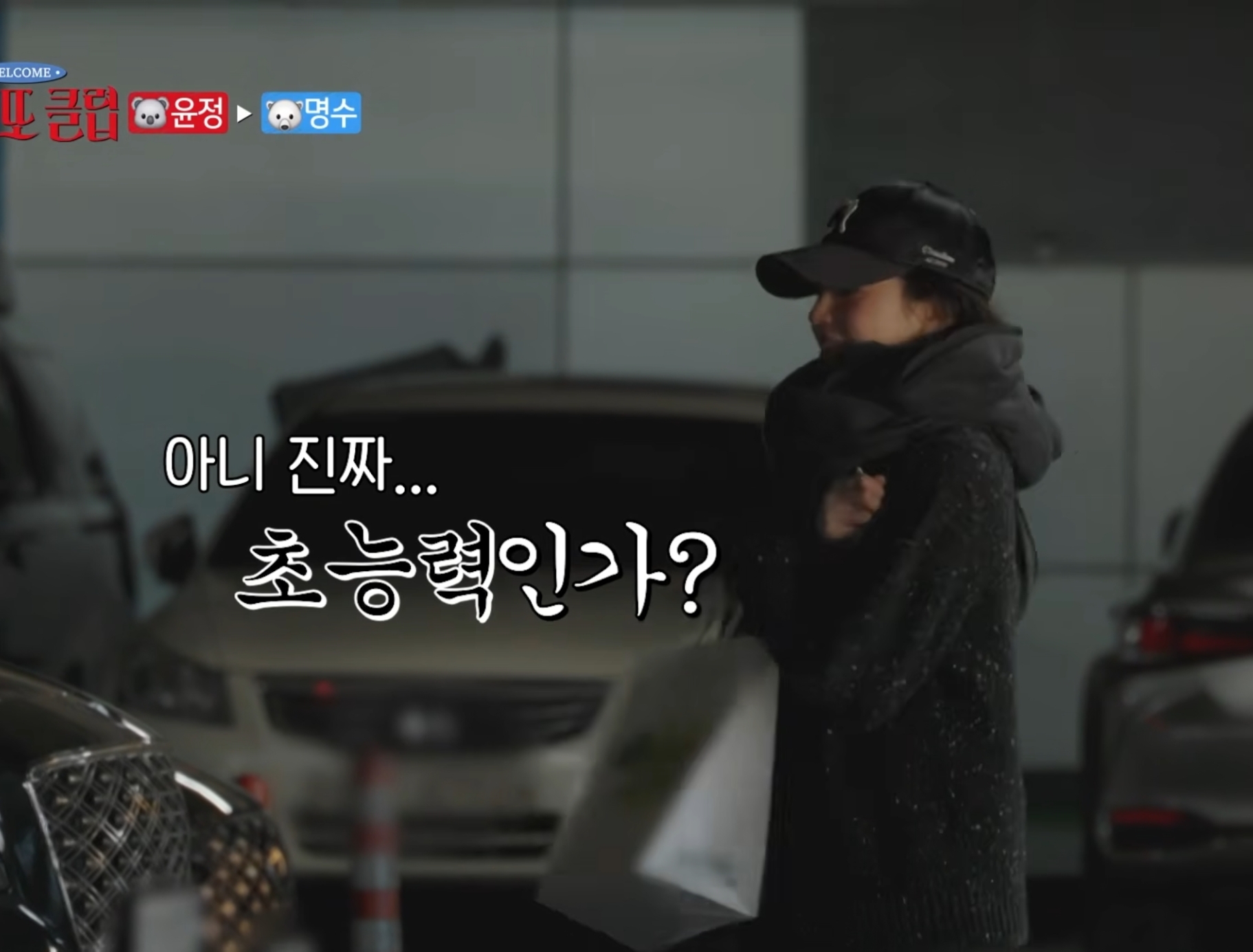 카메라-감독이-신기한-고윤정.jpg-27-이미지