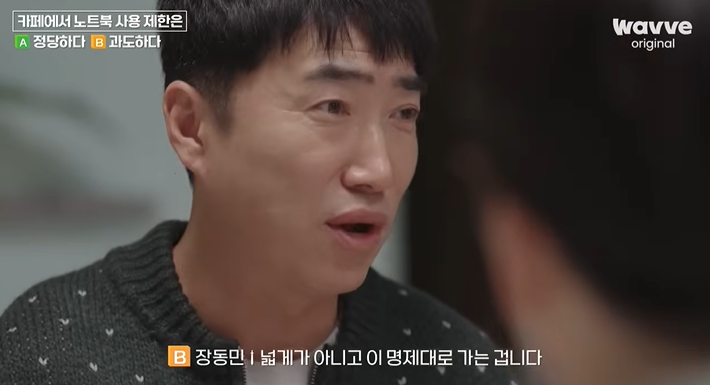 카페에서-노트북-사용-제한은-정당하다-아니다-과도하다-21-이미지