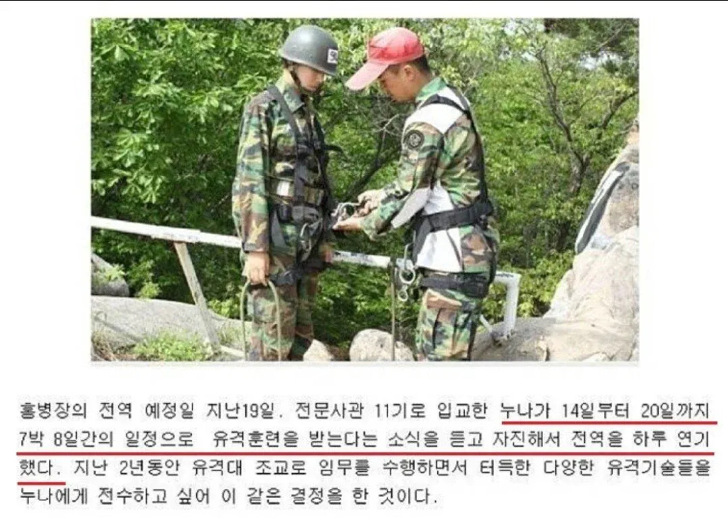 친누나를-위해-전역을-하루-연기한-동생-0-이미지