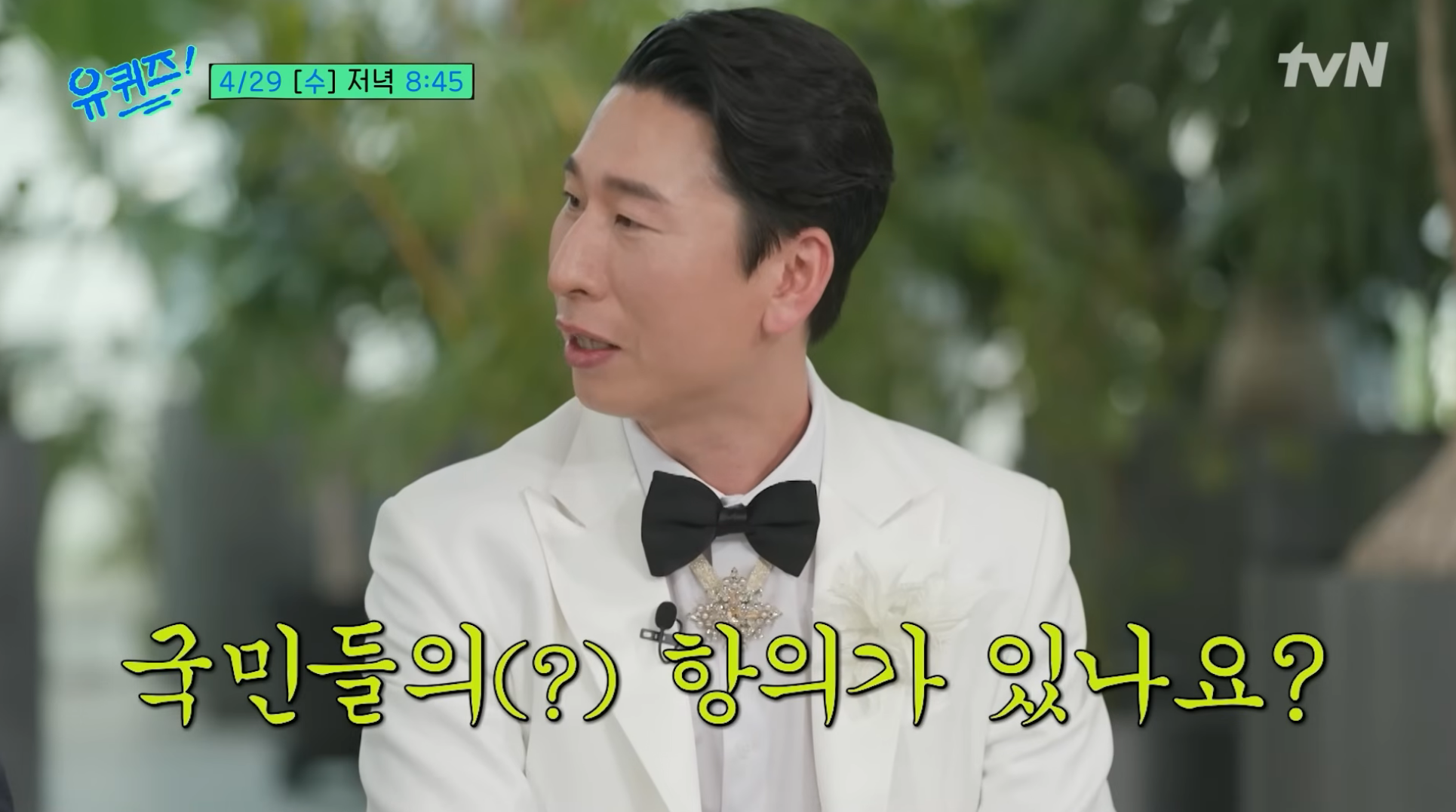 요즘-유재석의-새-애착인형-다음주-유퀴즈-출격-3-이미지