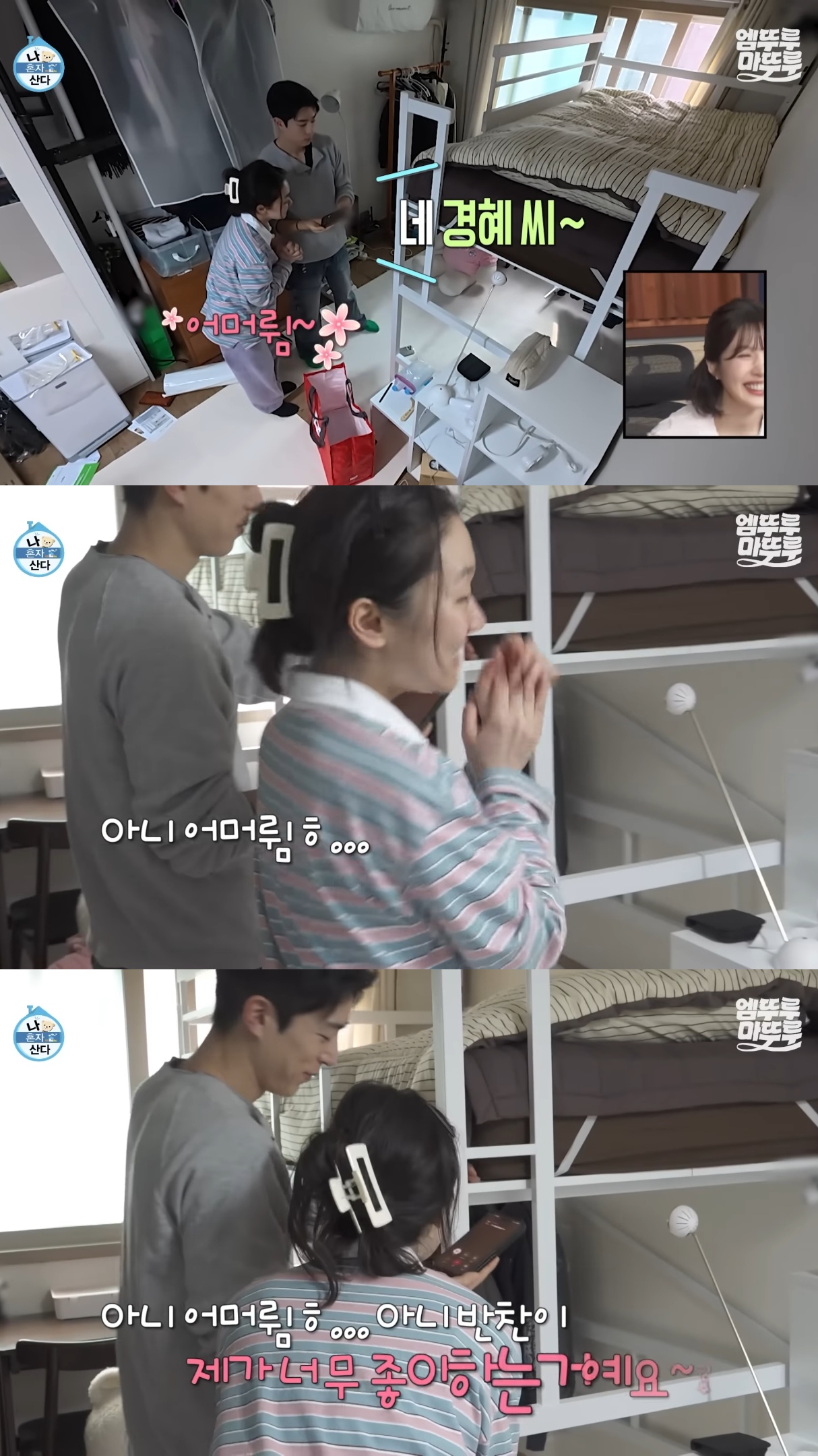 친구한테-반찬-8종-선물-받은-박경혜.jpg-4-이미지