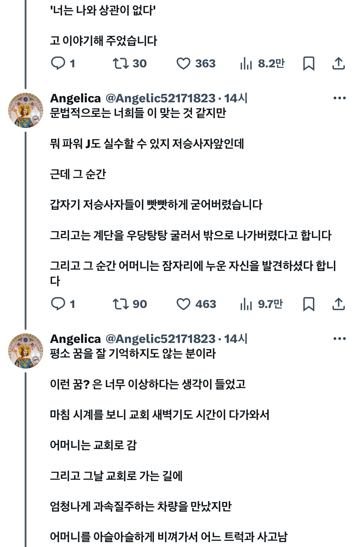 우리-엄마가-저승사자-만났는데-절차가-이게-맞냐고-따져서-풀려난-썰-푼다-4-이미지
