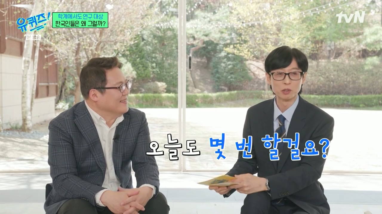 [유퀴즈]-'뭐가-좋아요?'라는-질문에-'아무거나'.jpg-3-이미지