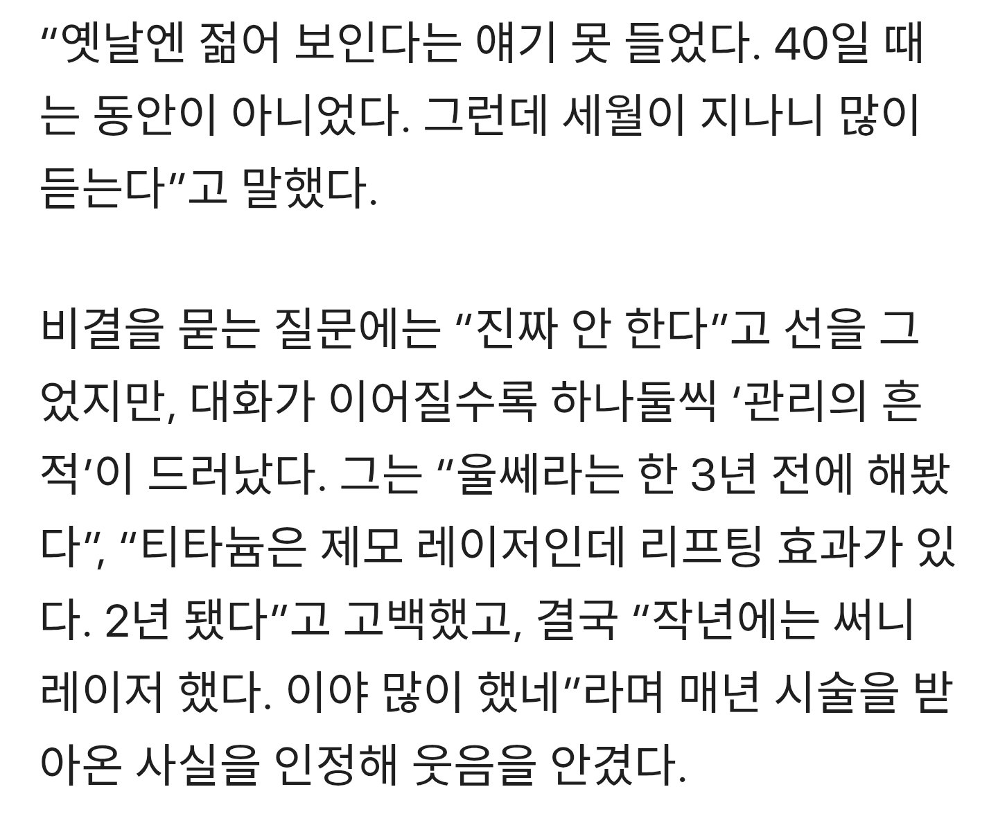 “울쎄라·티타늄·써니까지”…‘환갑’-지석진,-동안-비결-있었다-(살롱드립)-1-이미지