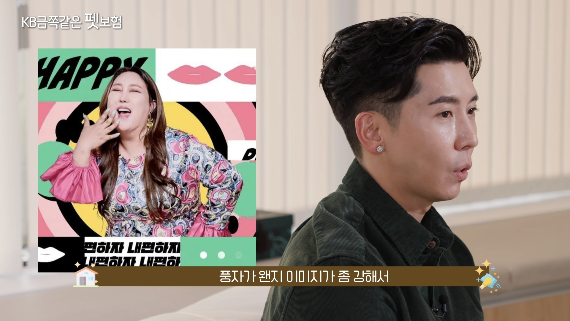 브라이언이-꼽은-향기-좋은-연예인-3-이미지